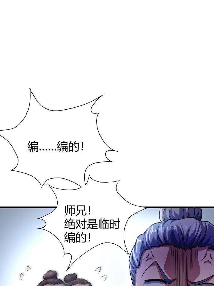 1（4）人来寻仇47