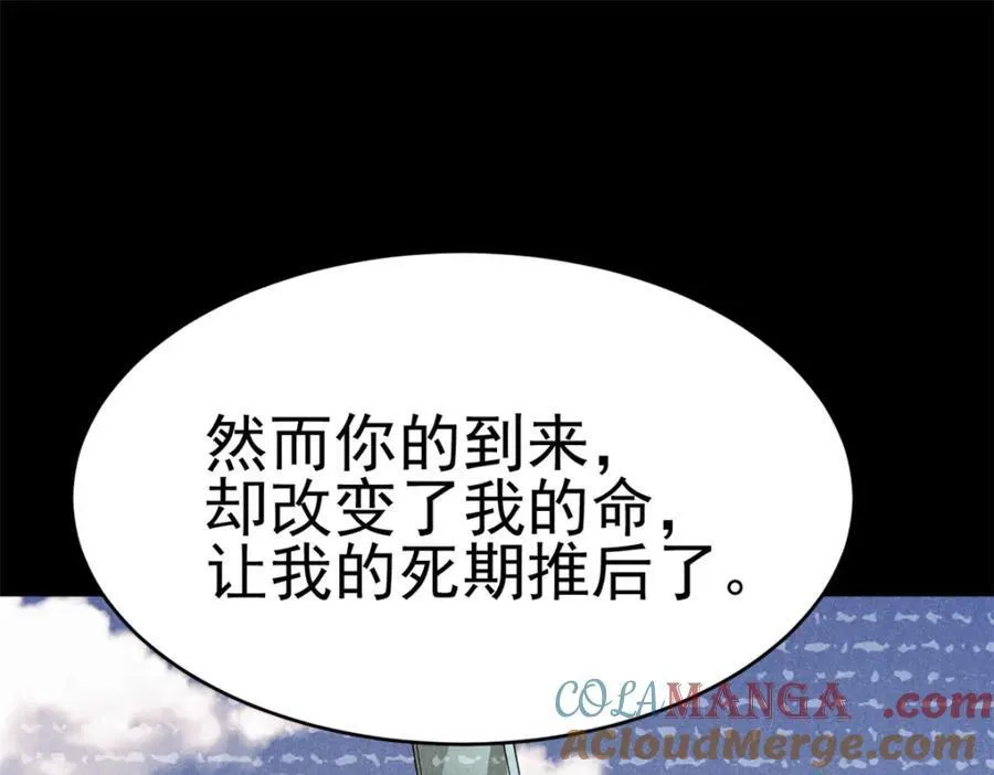 79 找到师父了156