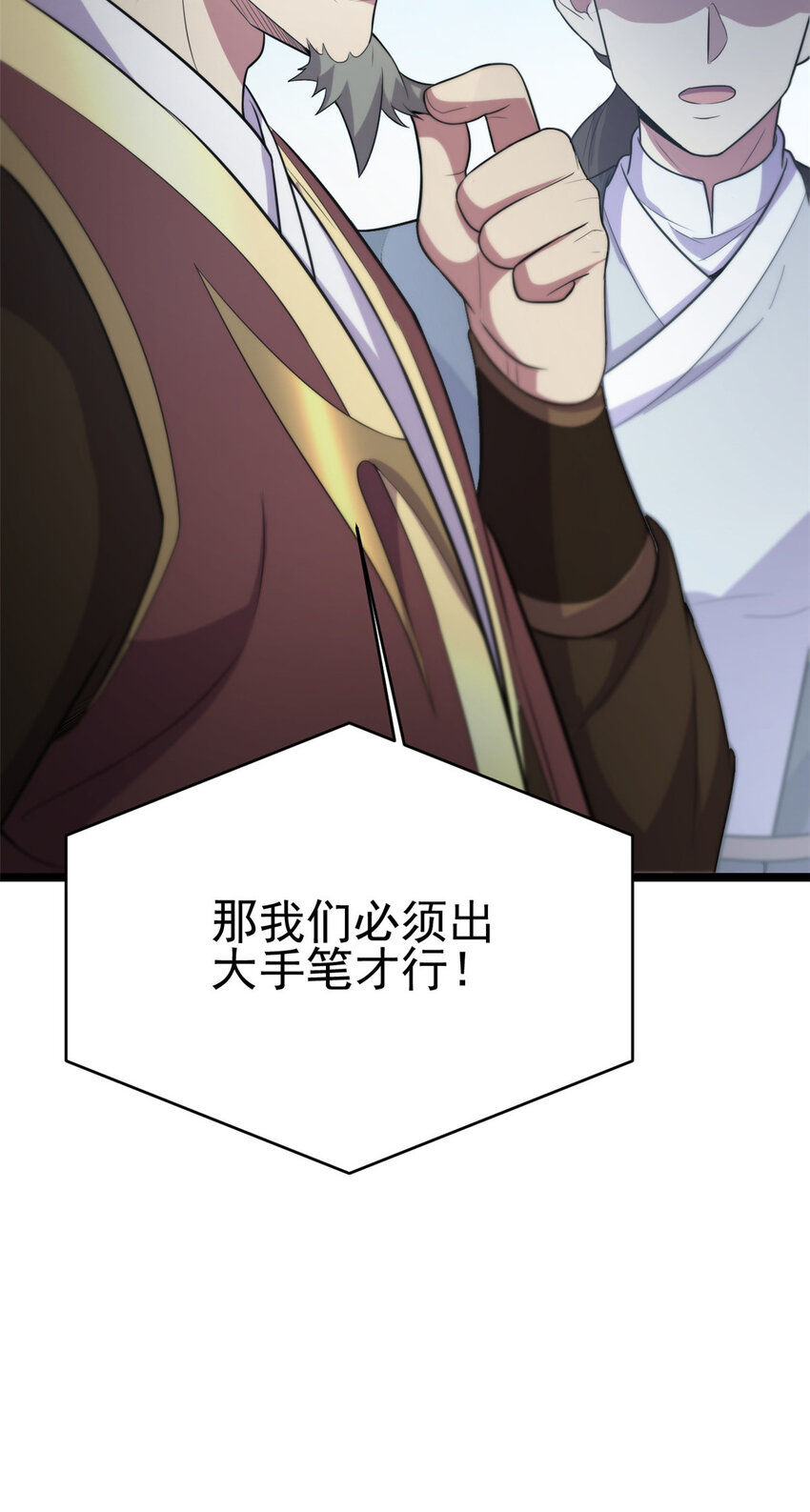59 抓豆兵47