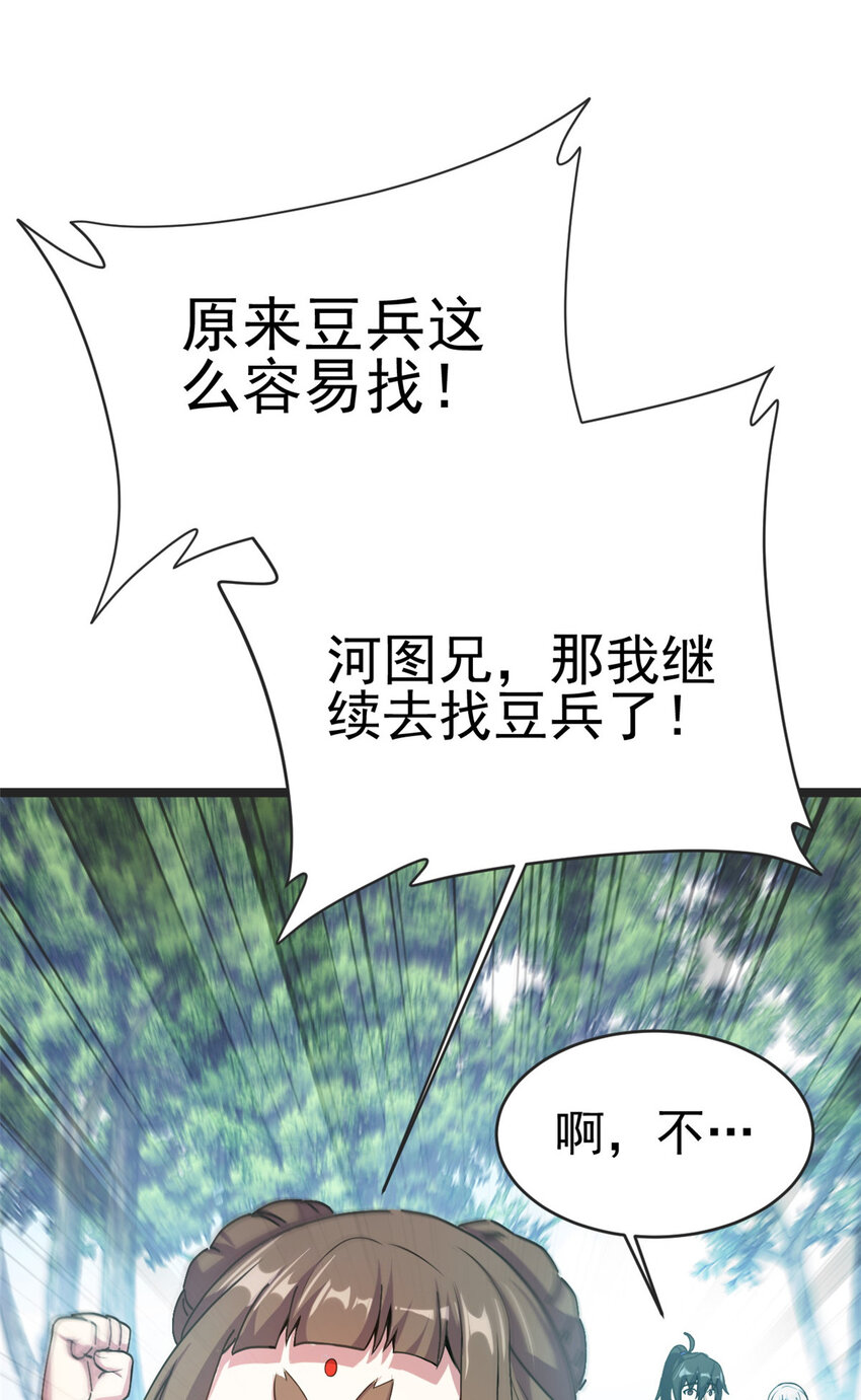 59 抓豆兵25