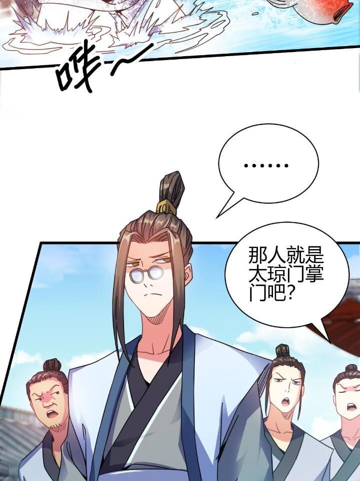 4 想跟师妹双修？23
