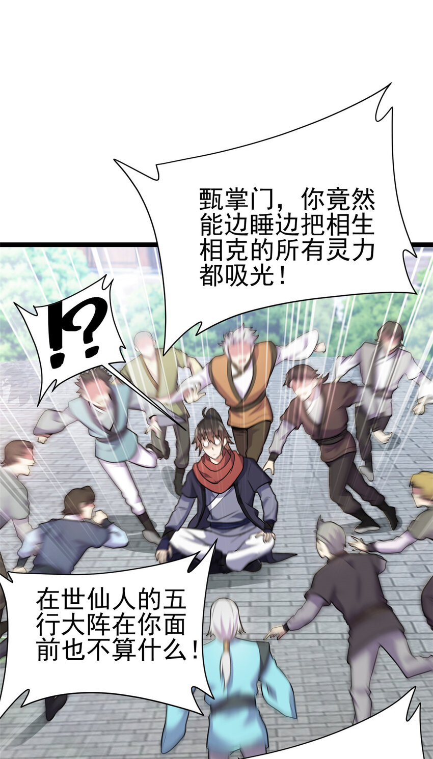 60 灵气白给61