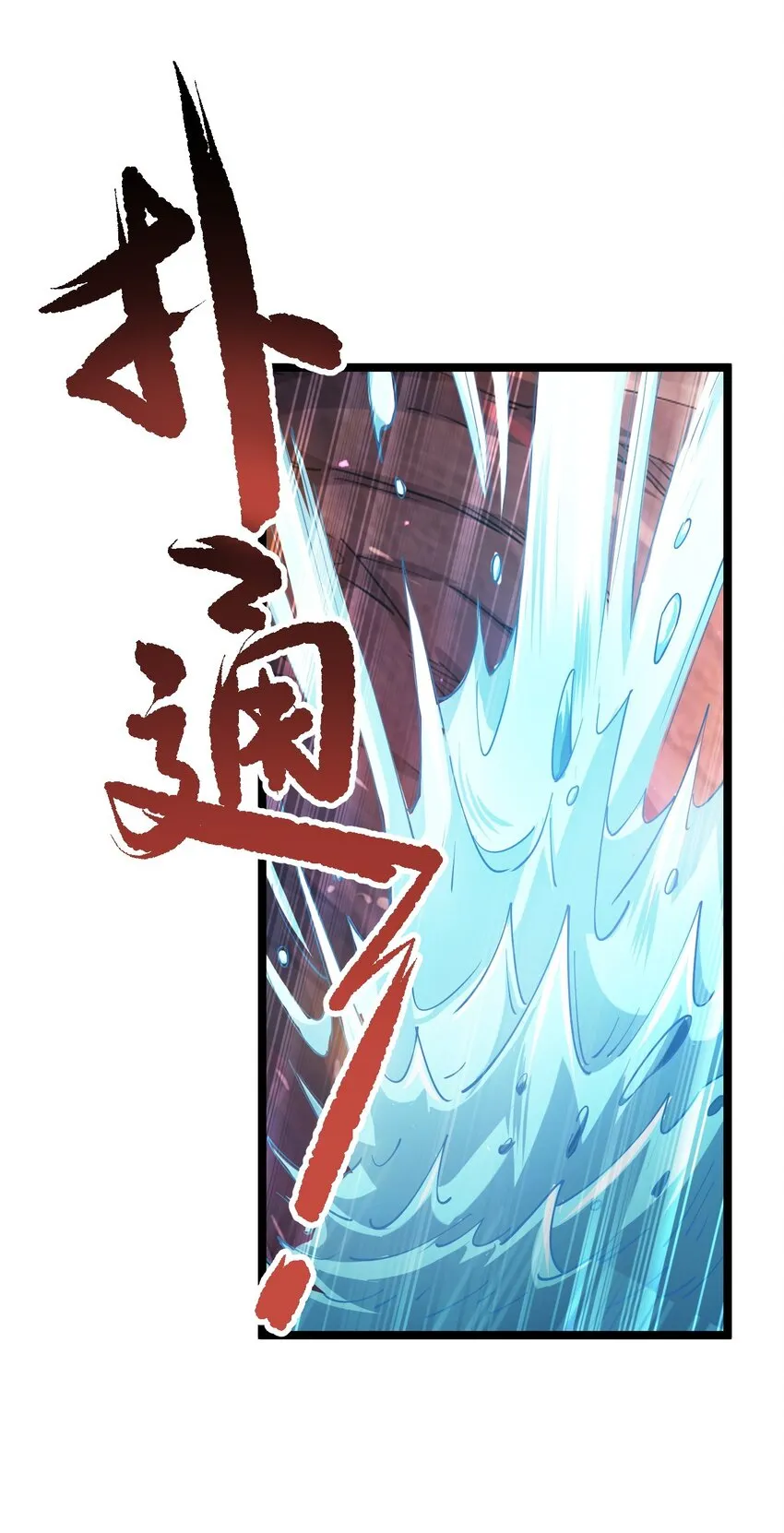 71 拜见龙王43