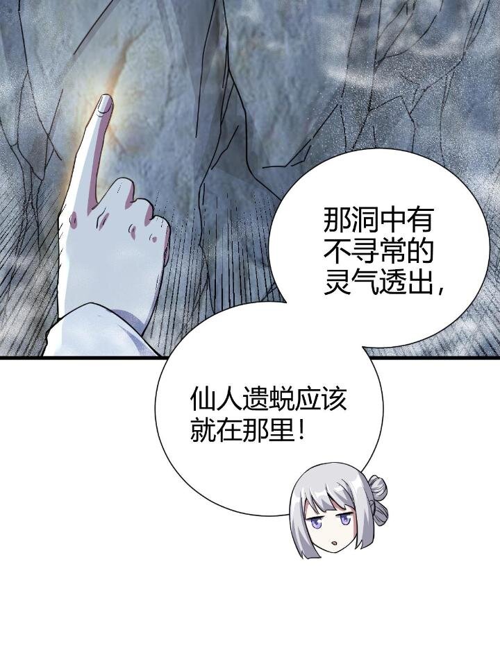 21 灵兽当狗驯66