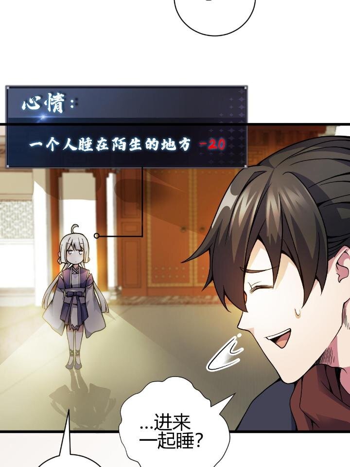 4 想跟师妹双修？5