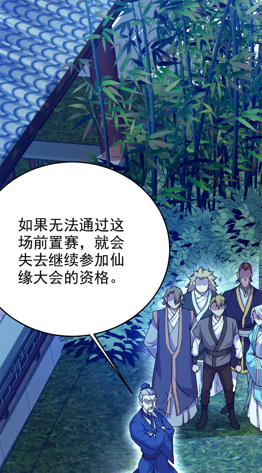 58 传授技能37