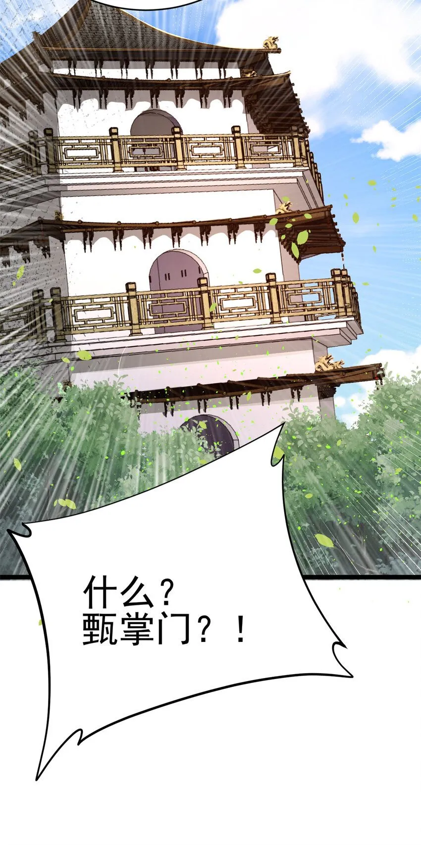 73 来自方丈的崇拜12