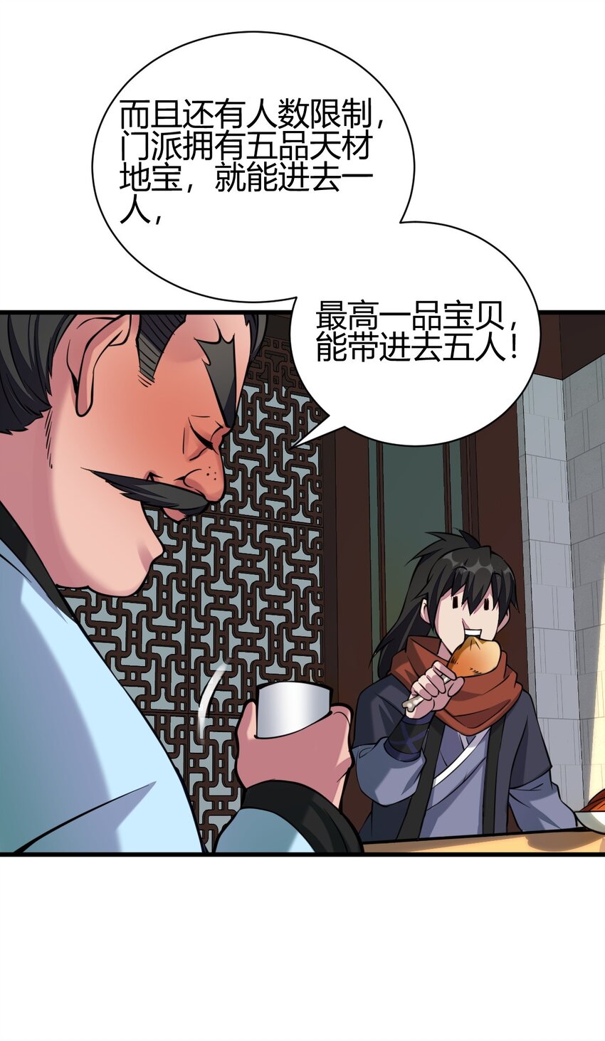 5 珍奇玲珑局25