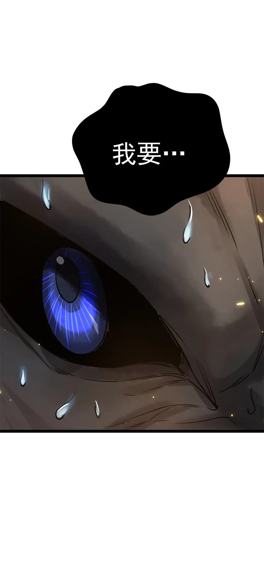 70 神兽划水58