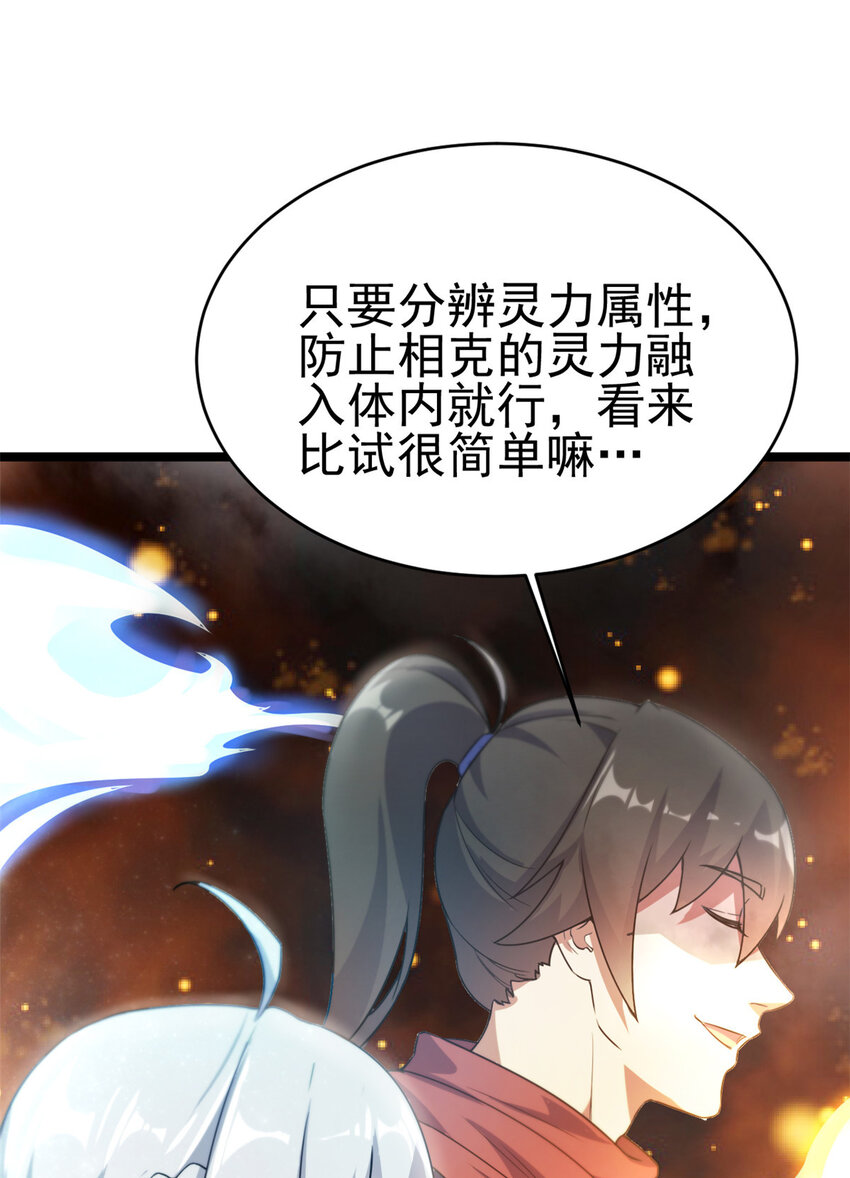 60 灵气白给20