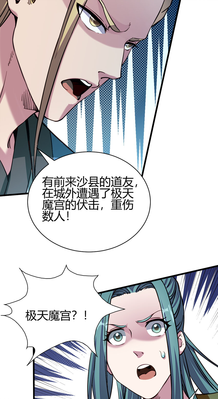 13 仙儿登场5