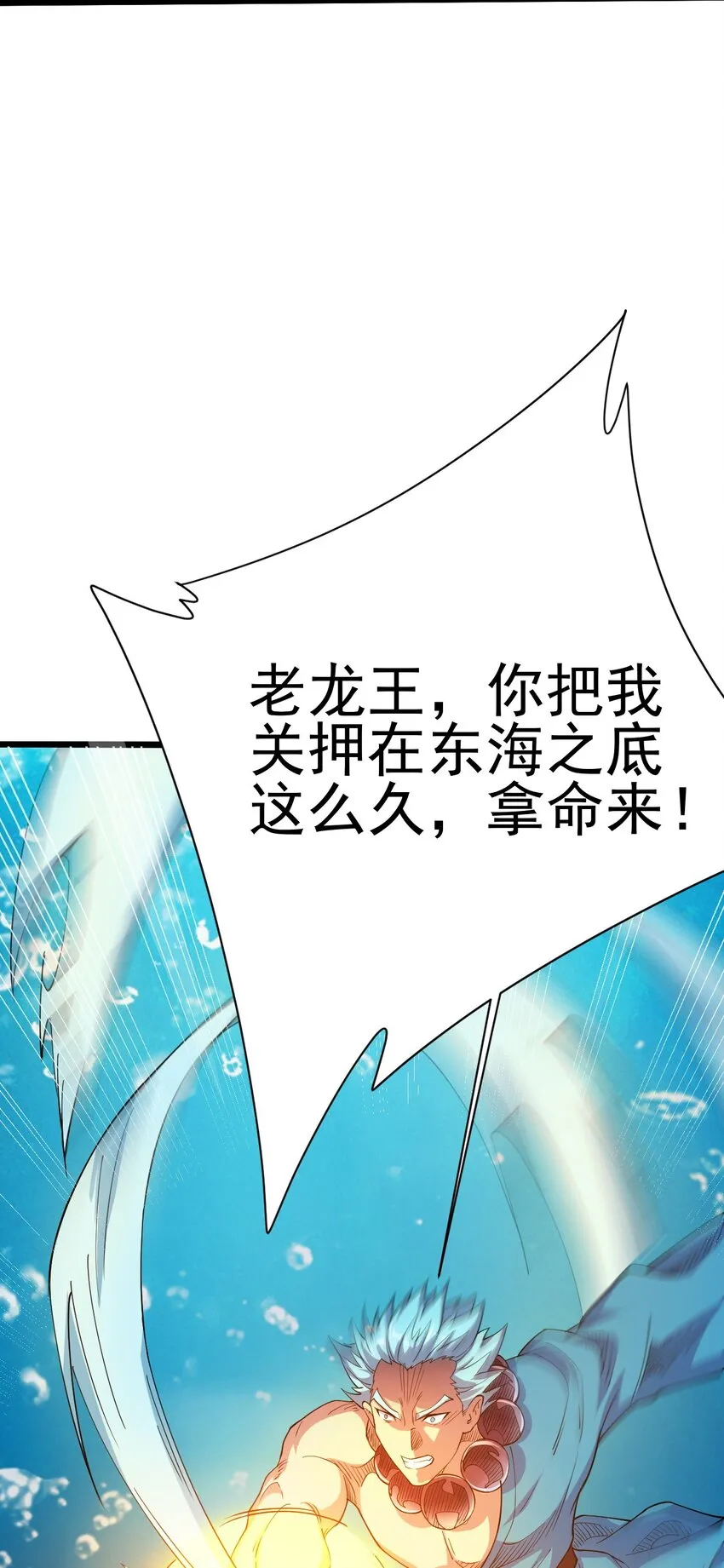 71 拜见龙王62