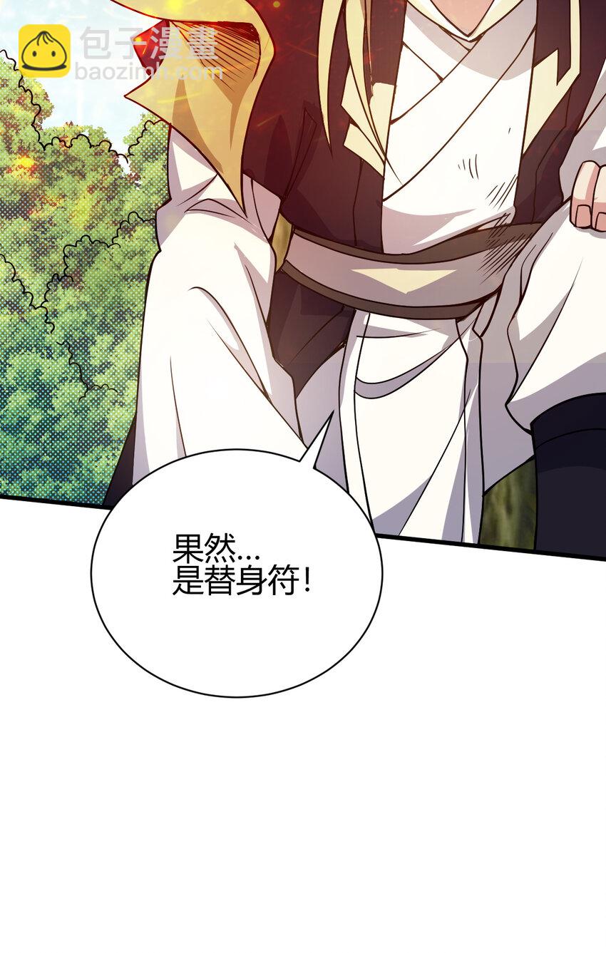 10 掌心雷38