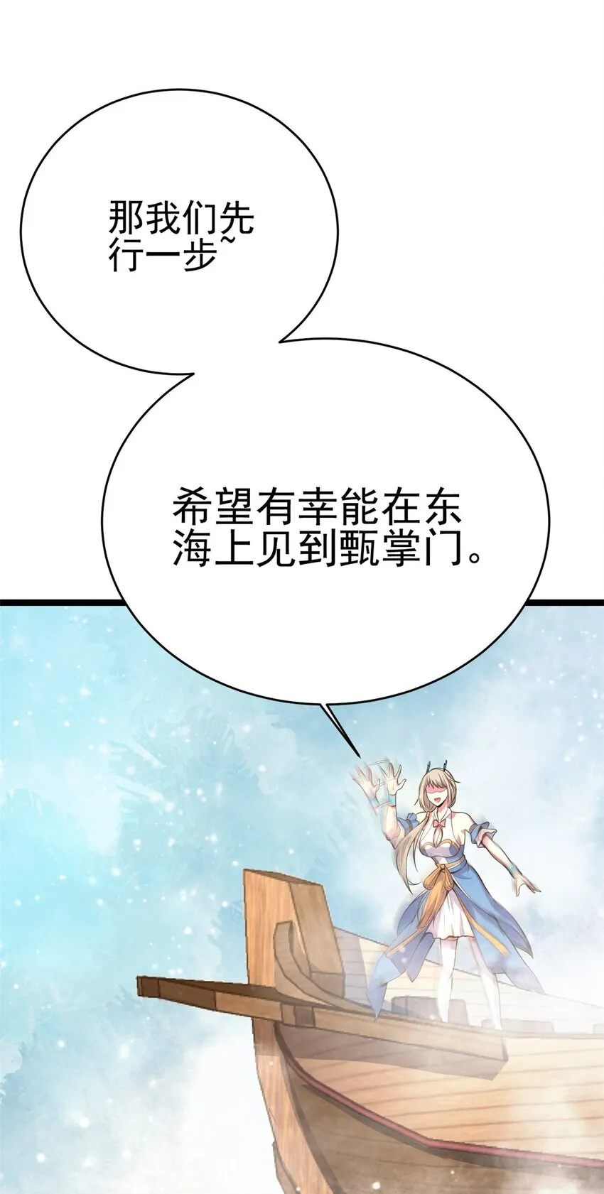 70 神兽划水20
