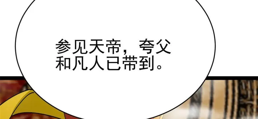 79 找到师父了35