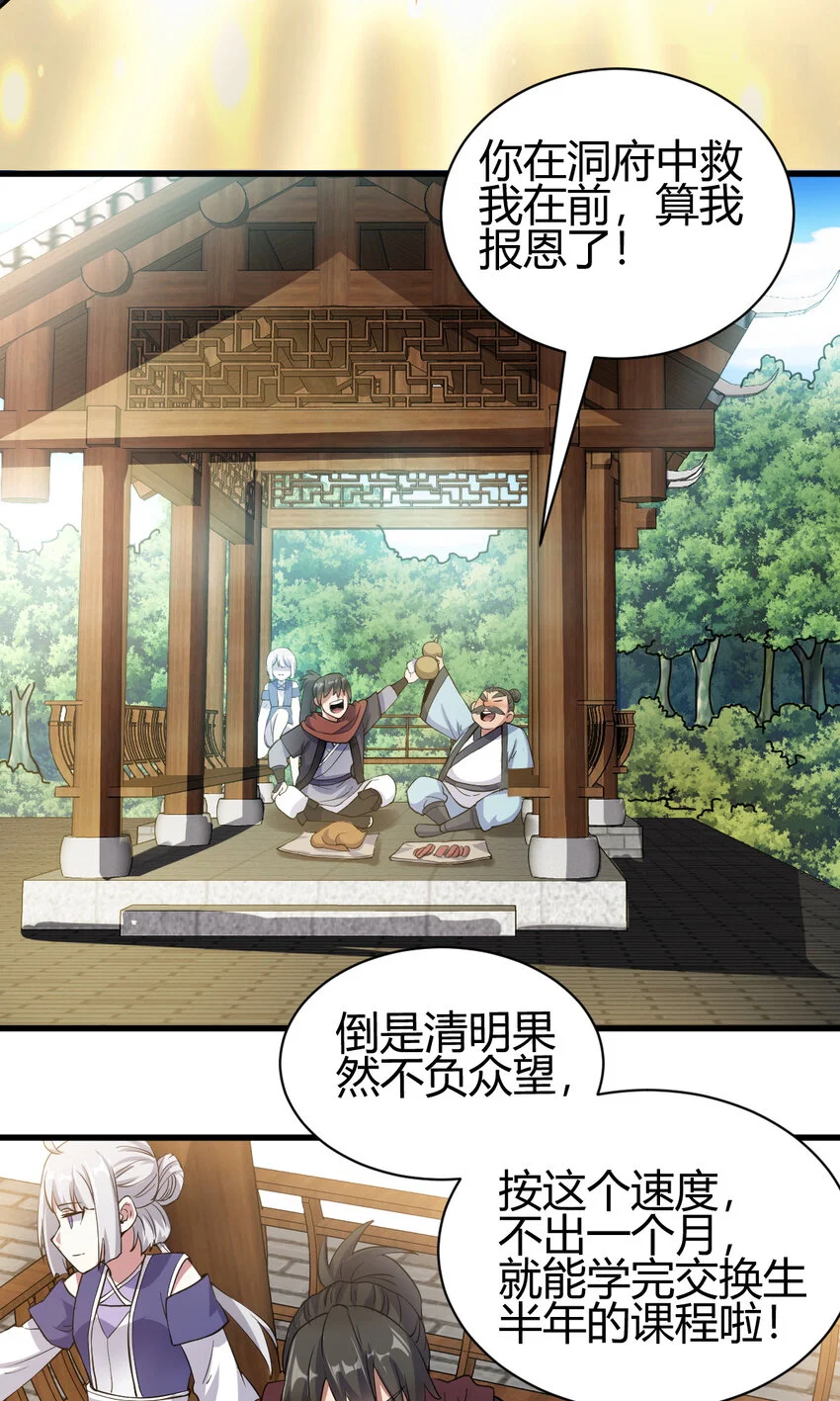 19 仙人遗蜕33