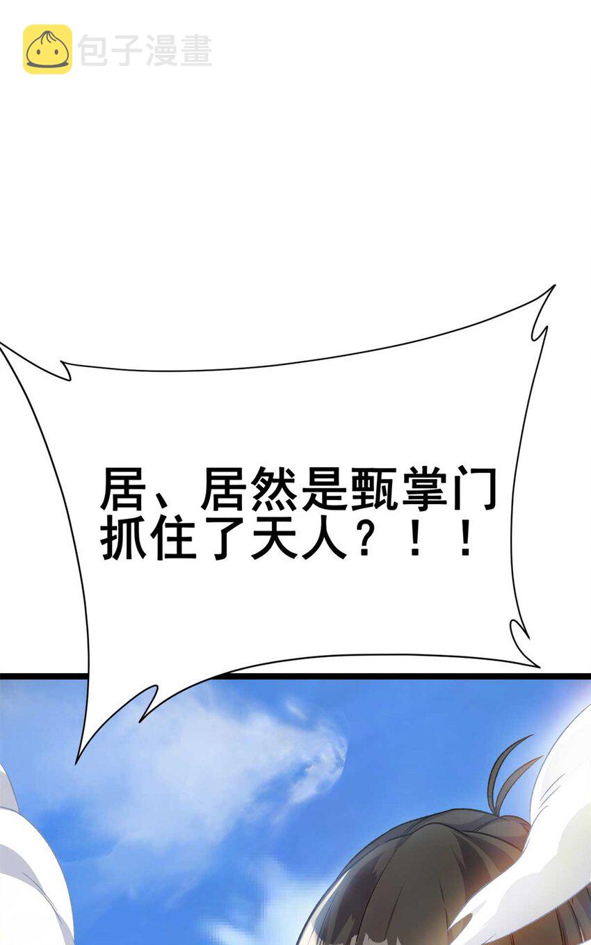 65 跟天人对战40