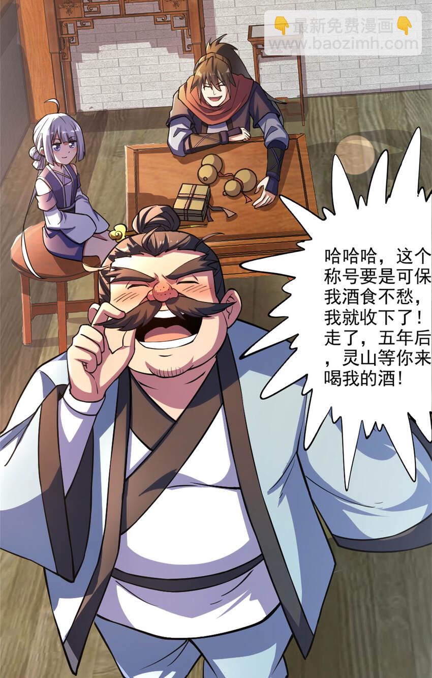 28 师父的盒子26