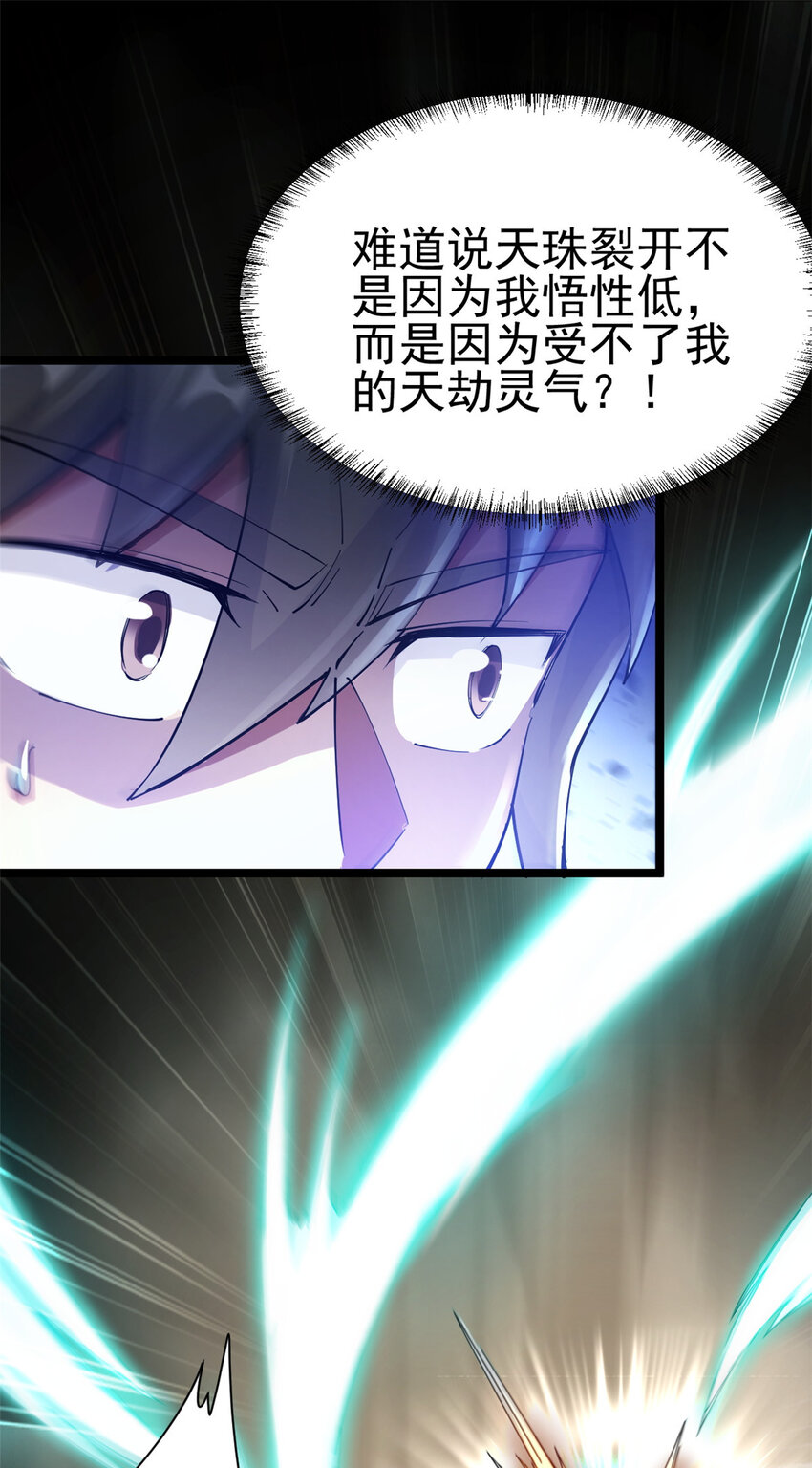 53 天珠爆体21