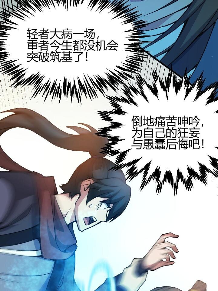 4 想跟师妹双修？57
