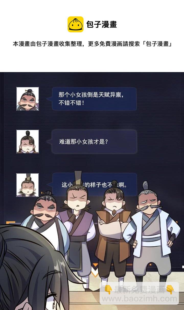 3 拜访五莲剑宗64