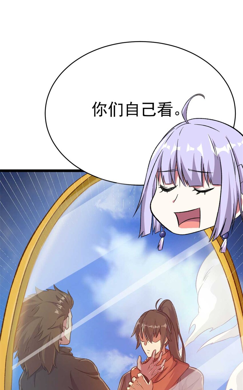 65 跟天人对战38