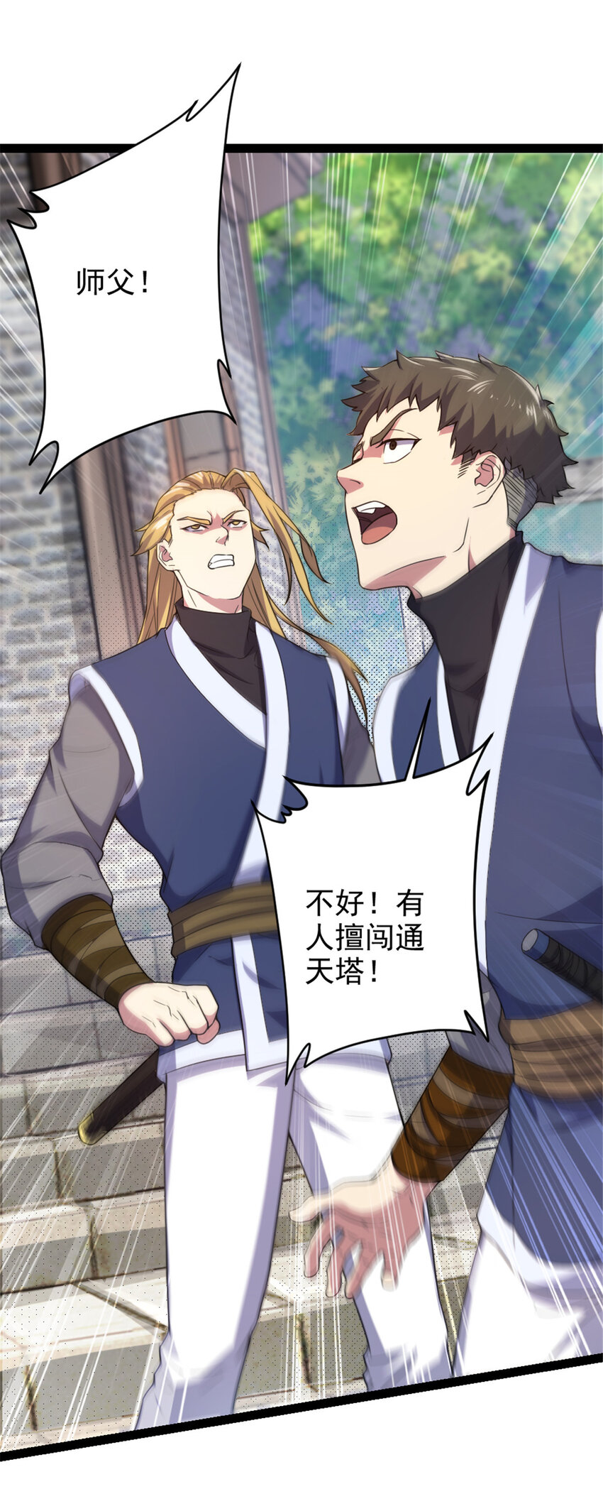 40 天人7