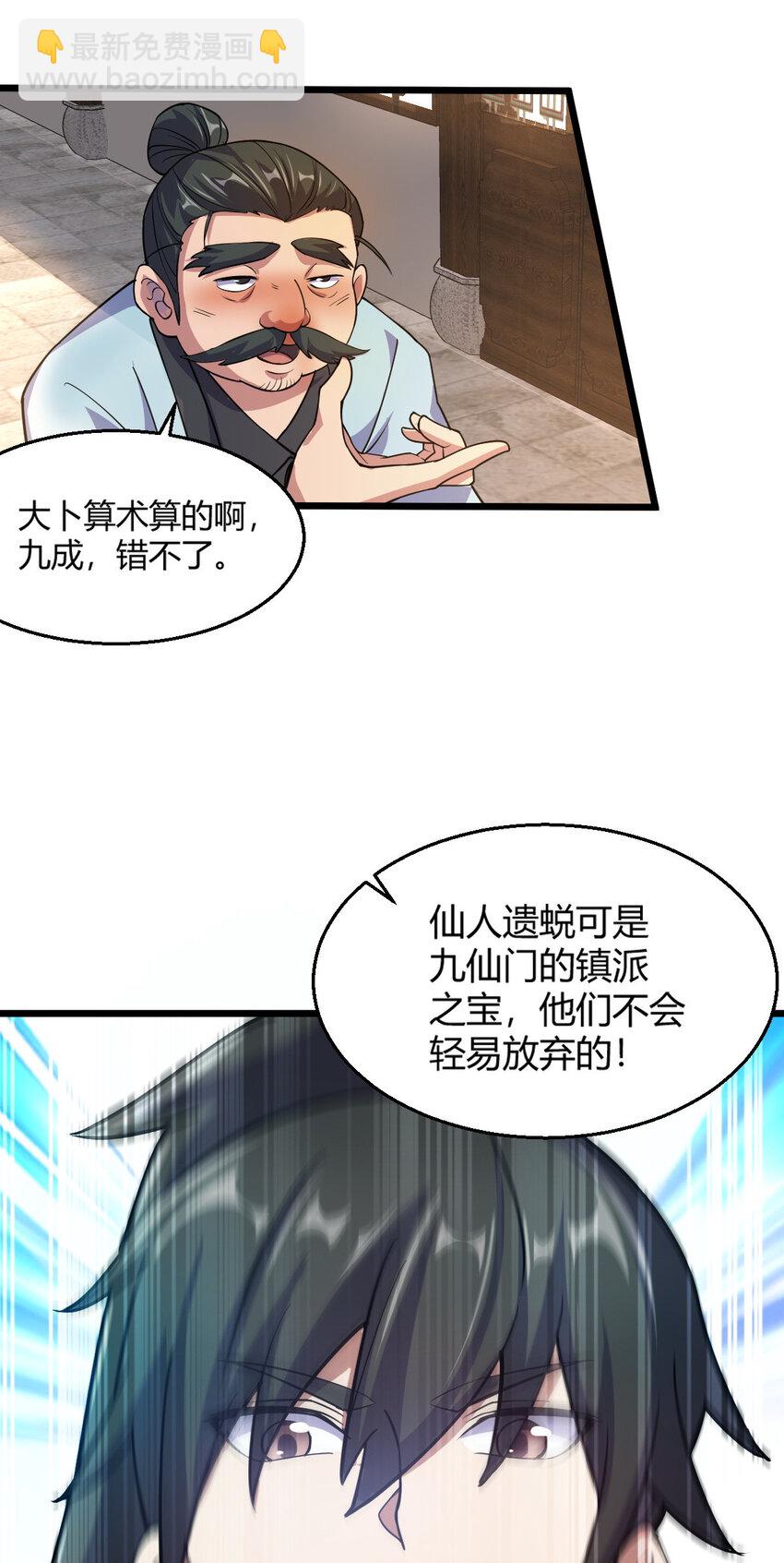 24 抢夺遗蜕41