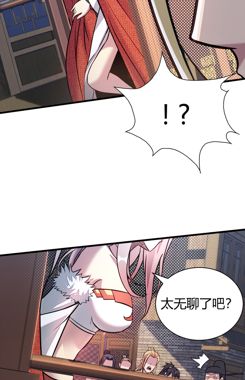 13 仙儿登场26