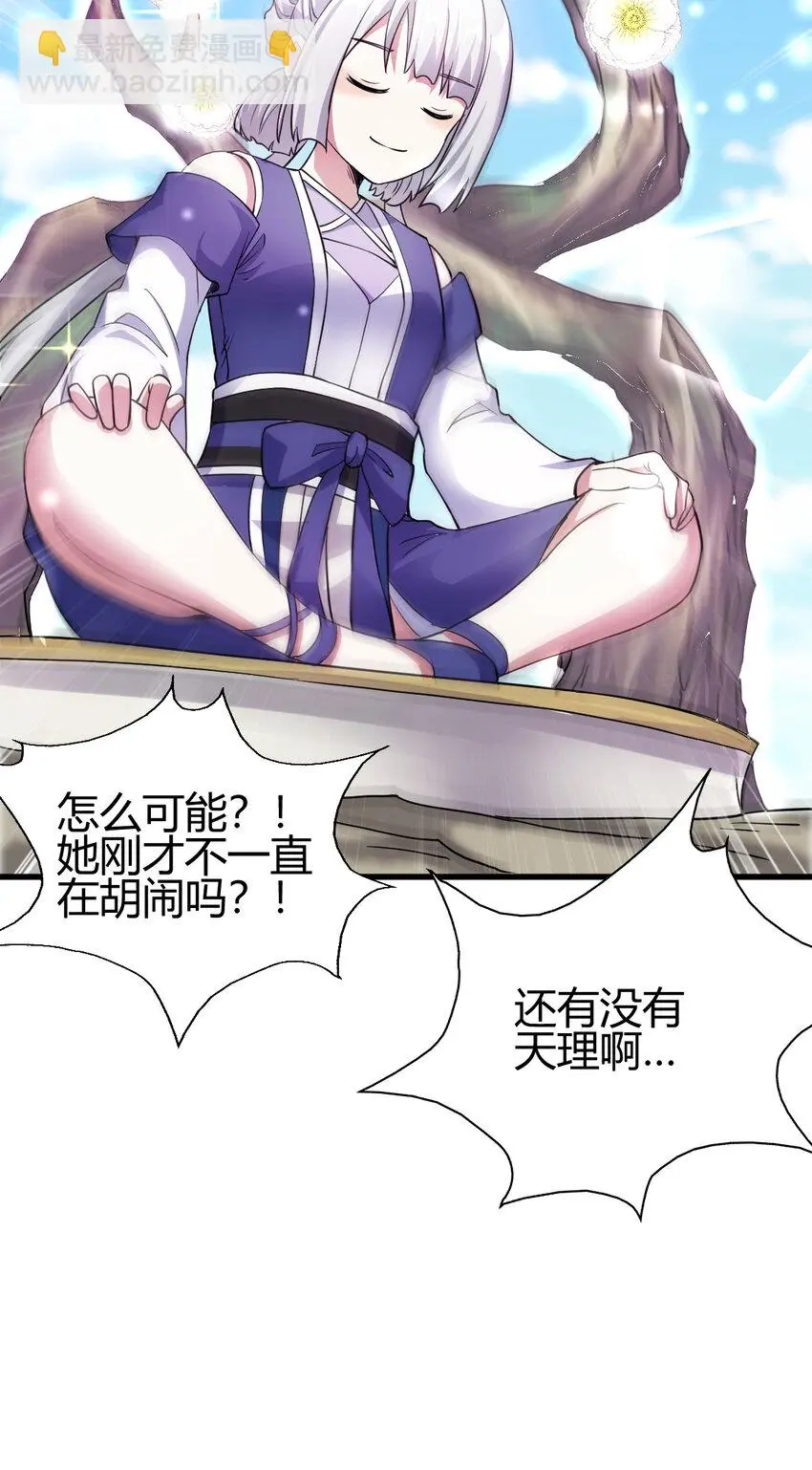 19 仙人遗蜕28
