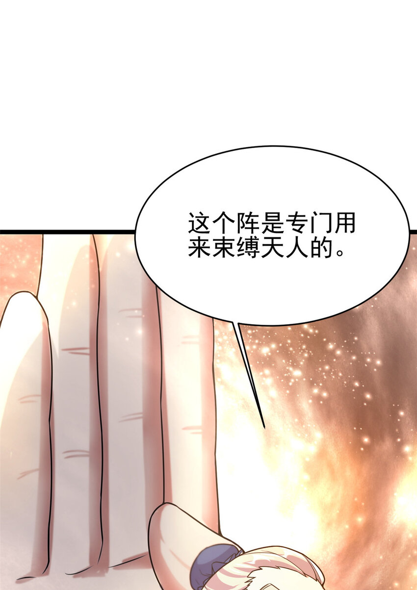 61 天人现世35