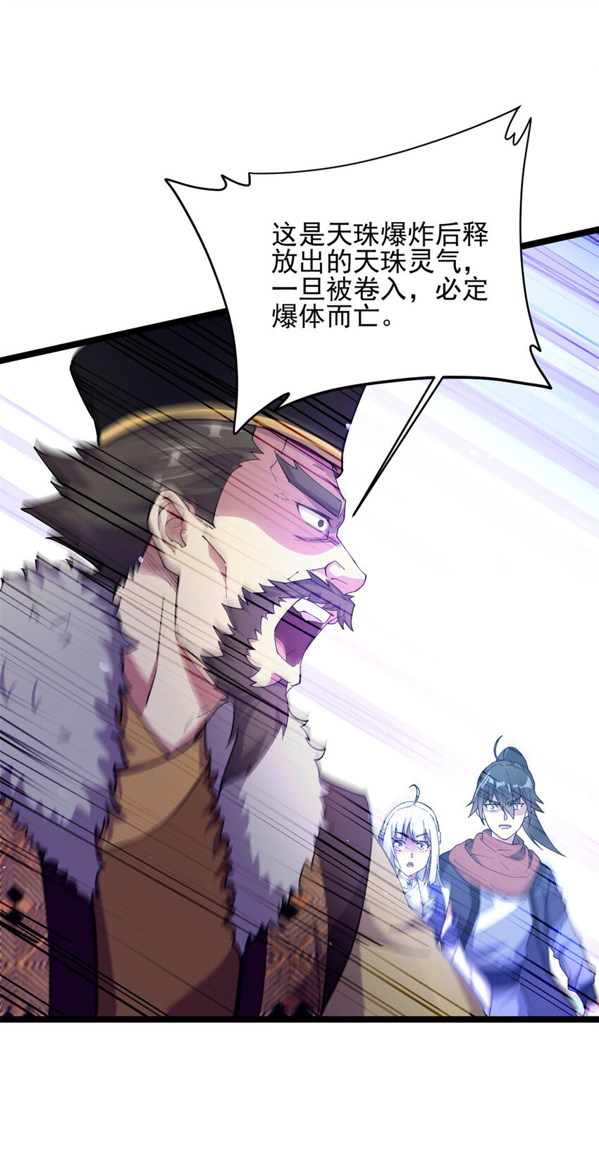 53 天珠爆体32