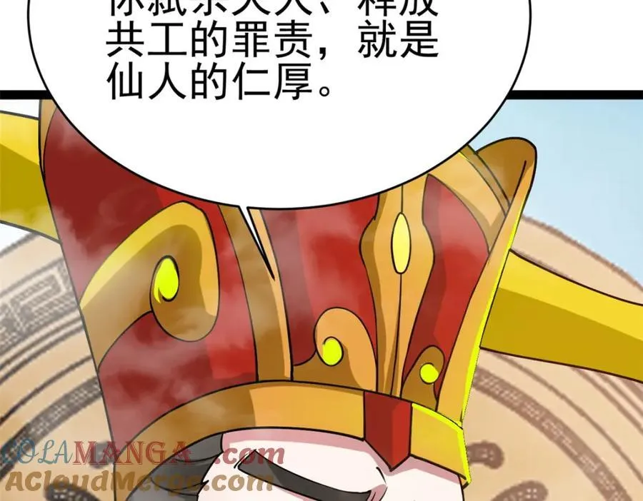 79 找到师父了108
