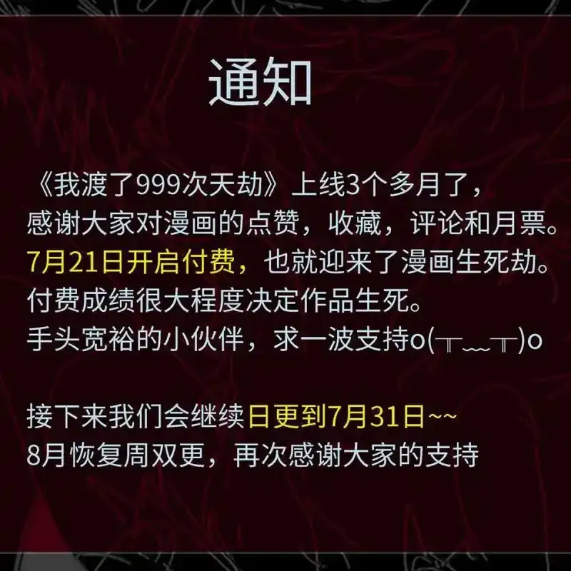 付费公告0