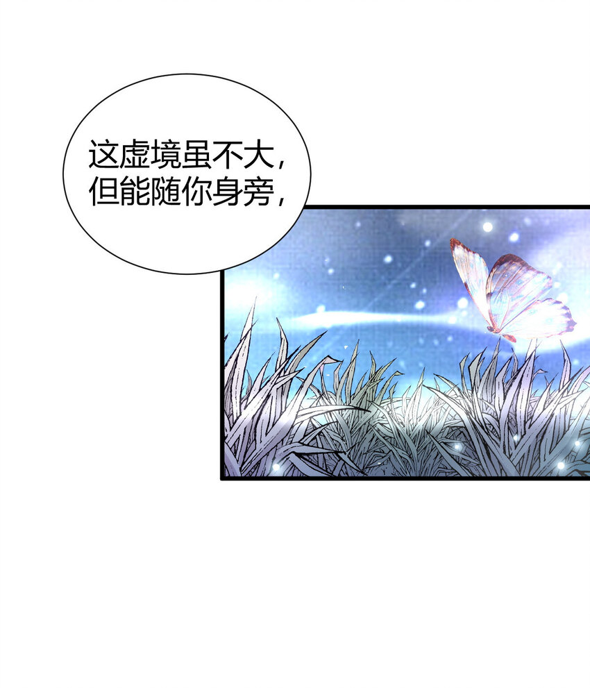 23 三仙法阵30