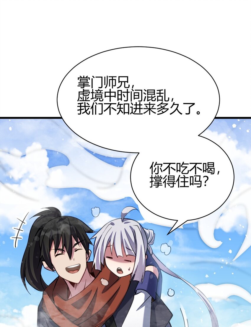 7 脱离大部队11