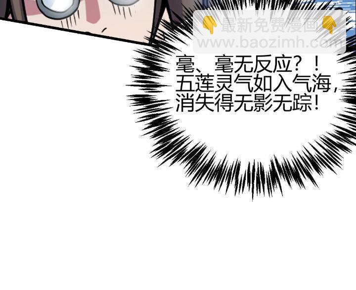 4 想跟师妹双修？62