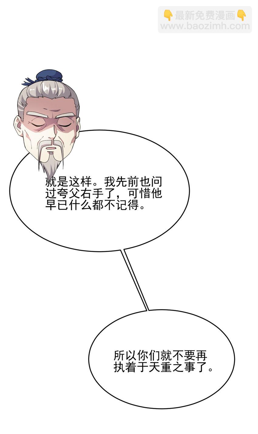 57 天人也不过如此42