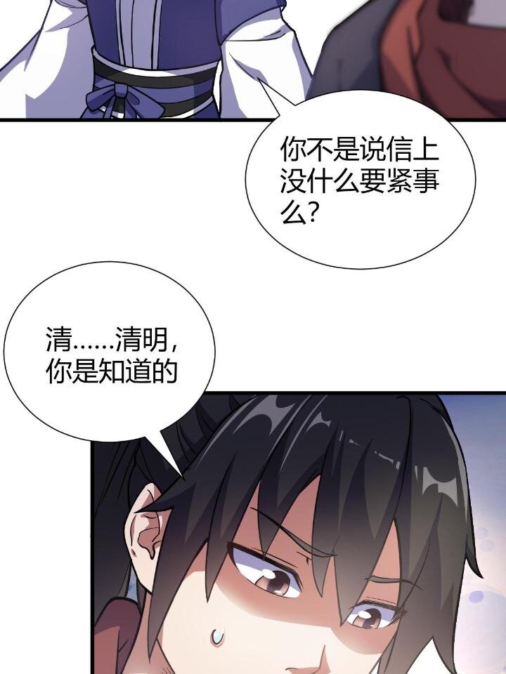 1（5）师妹挺身而出53