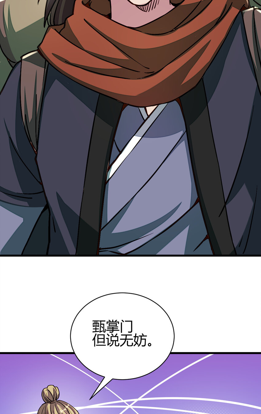 13 仙儿登场10