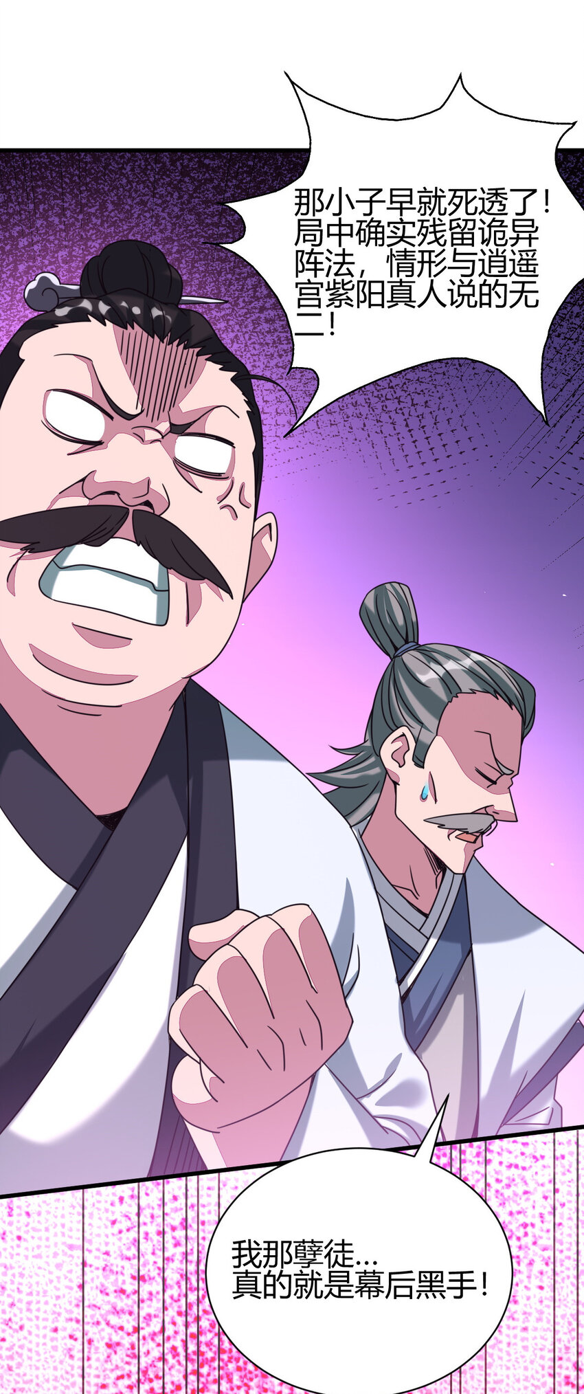 11 传授神通50
