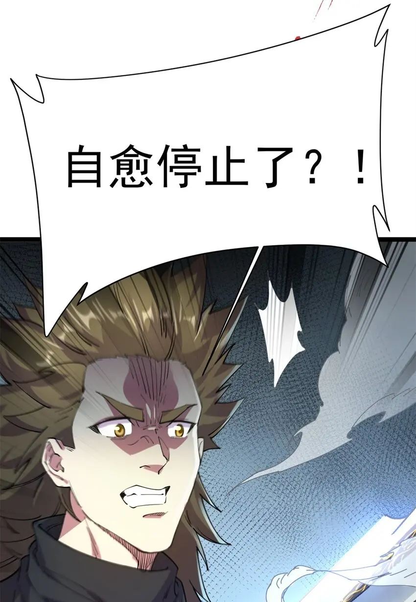 67 师父的遭遇17