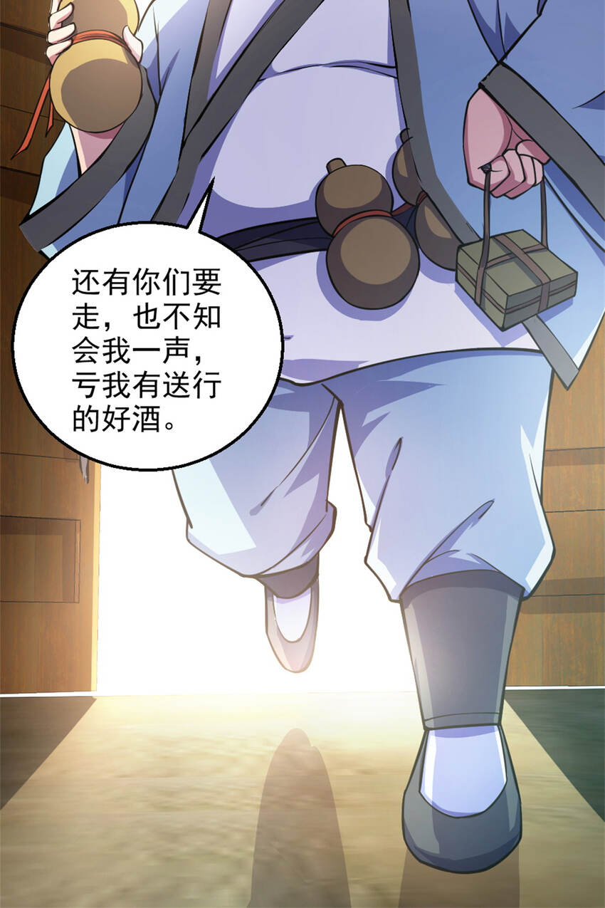 28 师父的盒子17