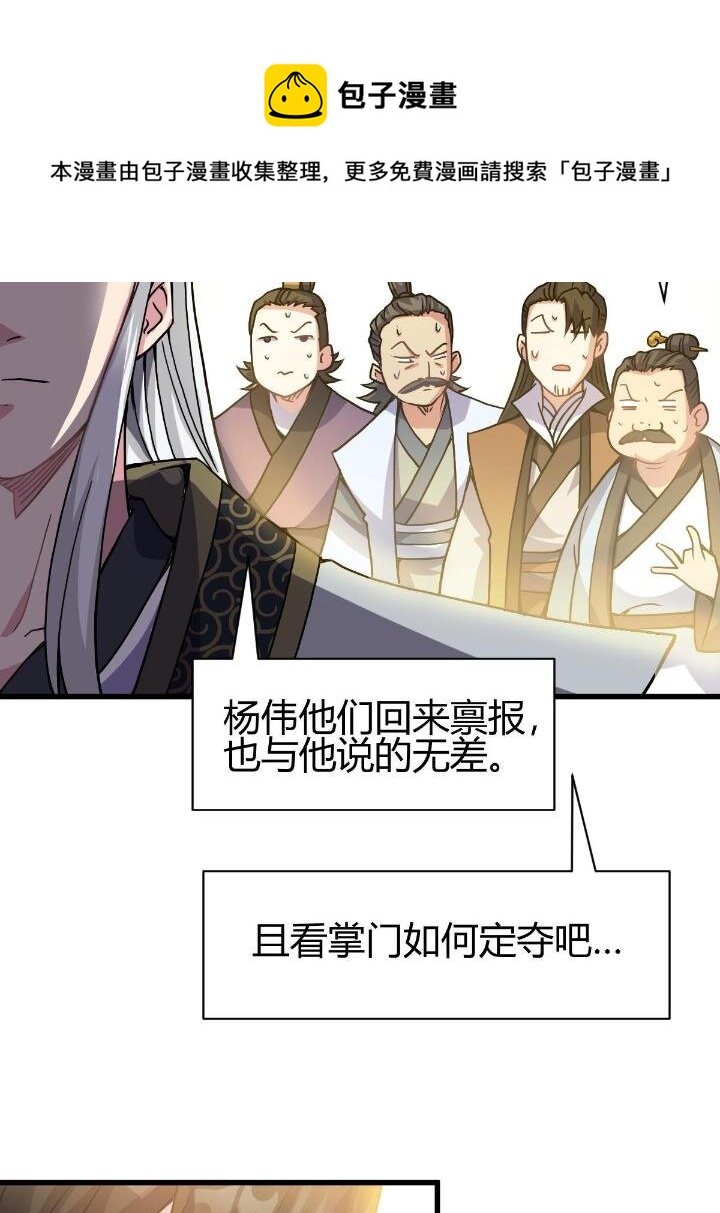 3 拜访五莲剑宗80