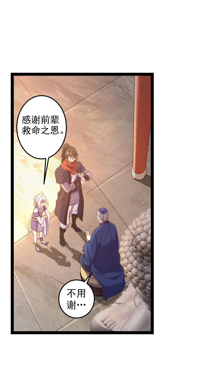 37 师父失踪的真相6