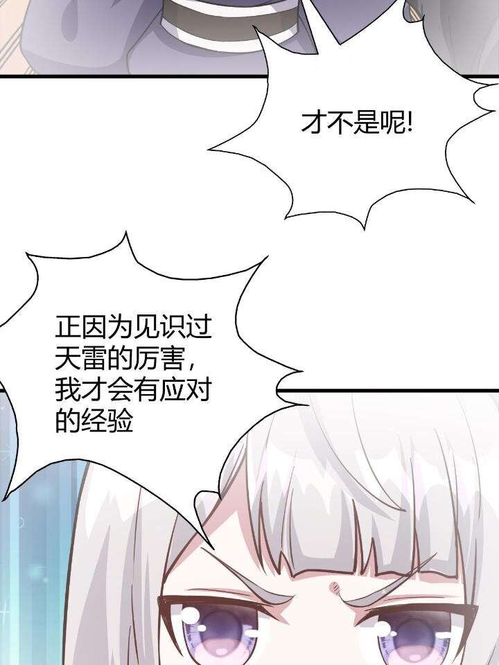 1（8）打破天劫53