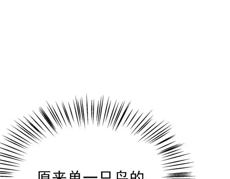 77 凤凰的突袭165