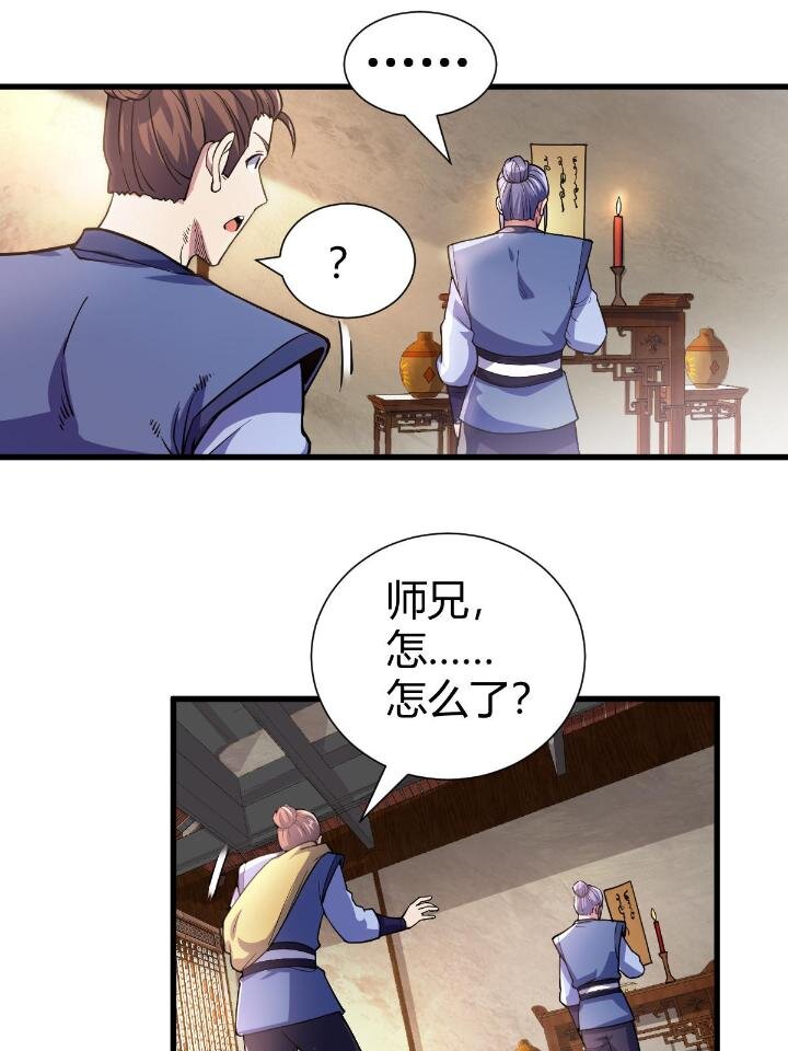 1（4）人来寻仇69