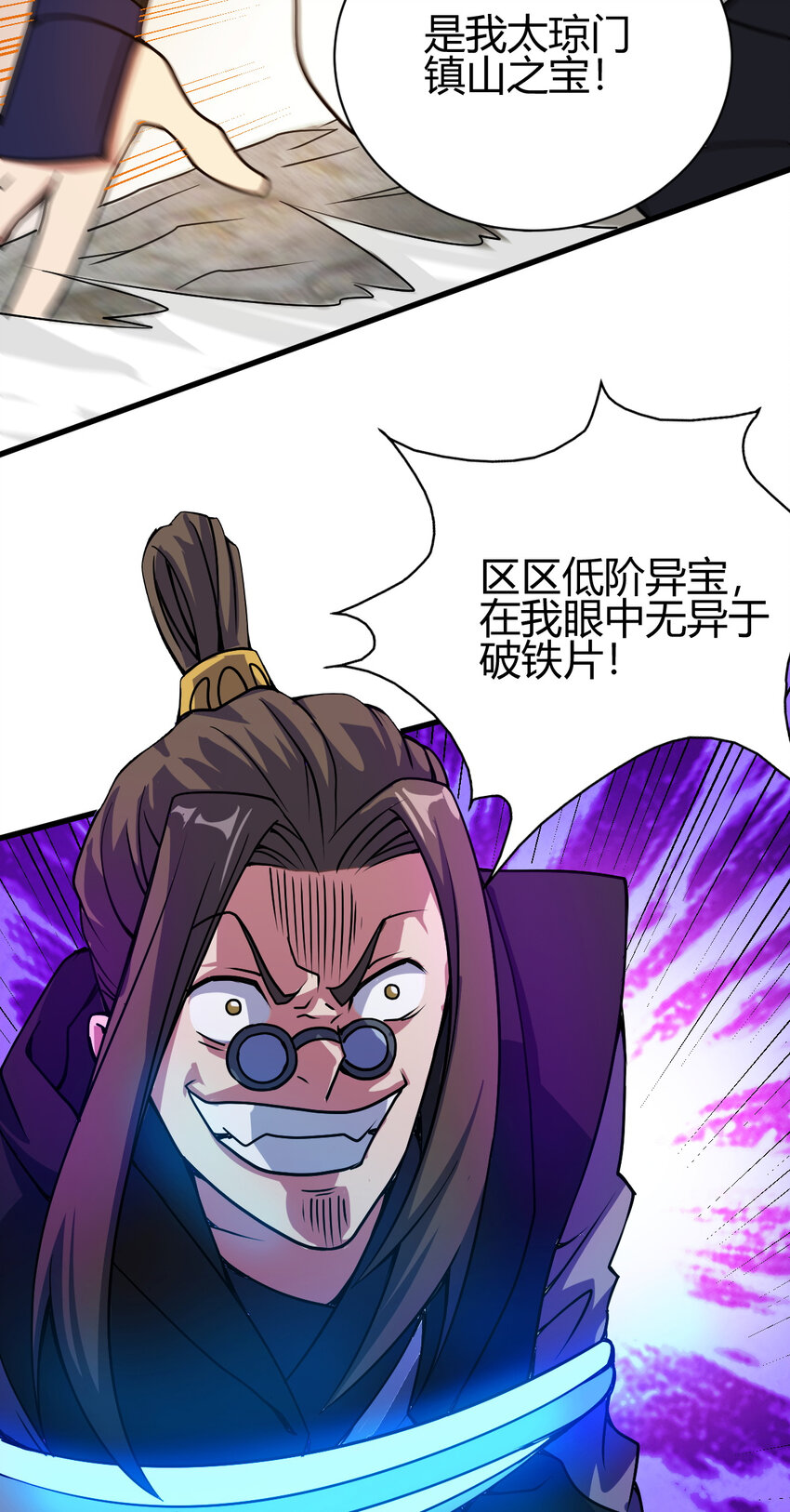 10 掌心雷9
