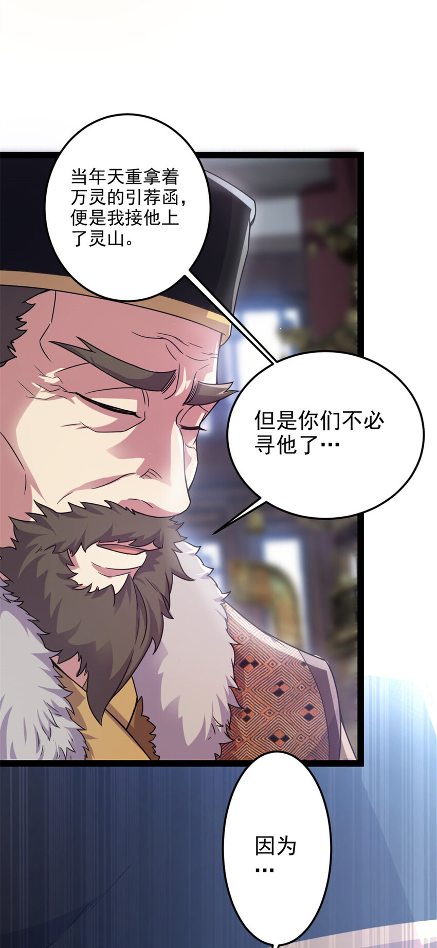 39 师父的位置7